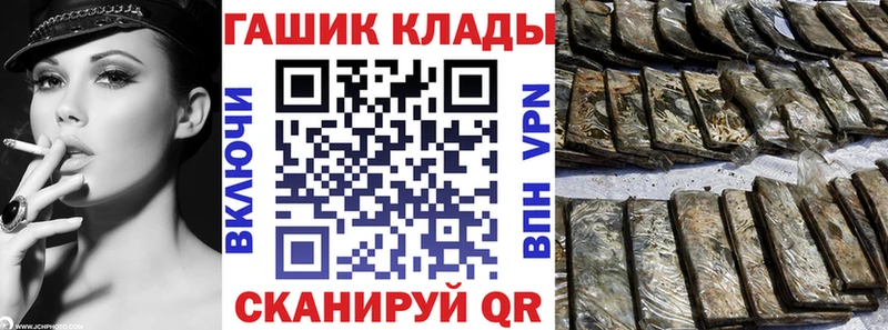 ГАШ хэш  Магнитогорск 