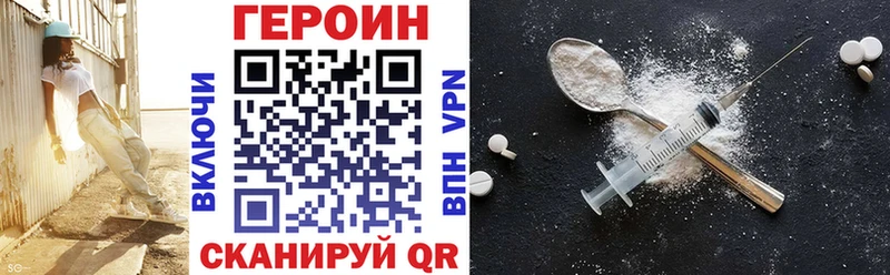 ГЕРОИН белый что такое наркотик Магнитогорск