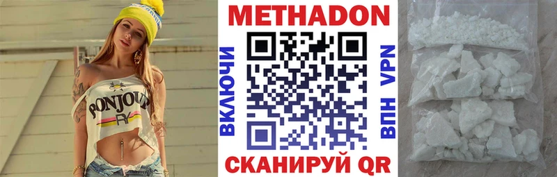 Метадон methadone  МЕГА как зайти  сайты даркнета какой сайт  Магнитогорск 