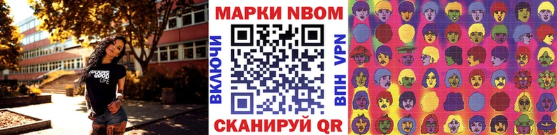 Марки N-bome 1,5мг  Магнитогорск 